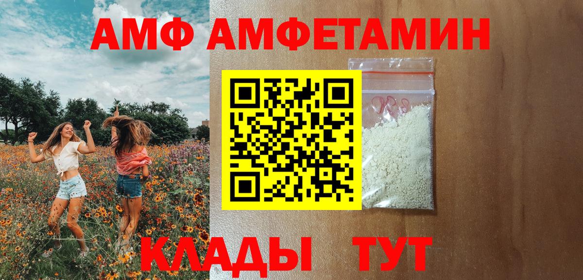 АМФЕТАМИН 98%  Вход с VPN  Amphetamine  Ржев 
