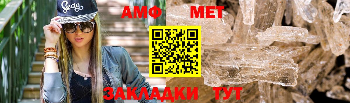 Амфетамин Розовый Ржев