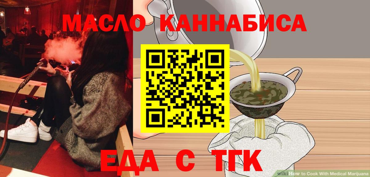 Ржев  Еда ТГК марихуана  Вход с VPN 