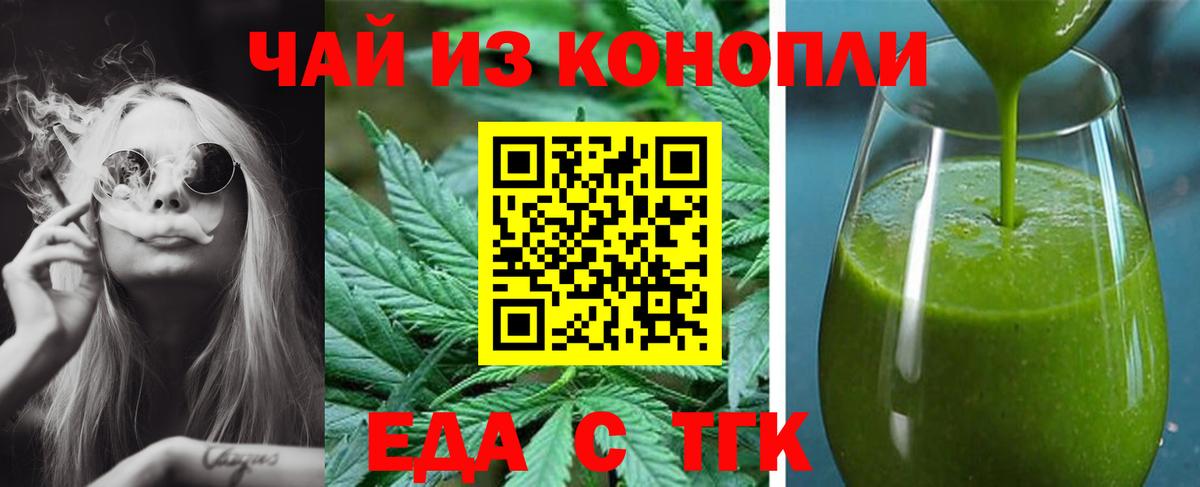 Canna-Cookies конопля Ржев