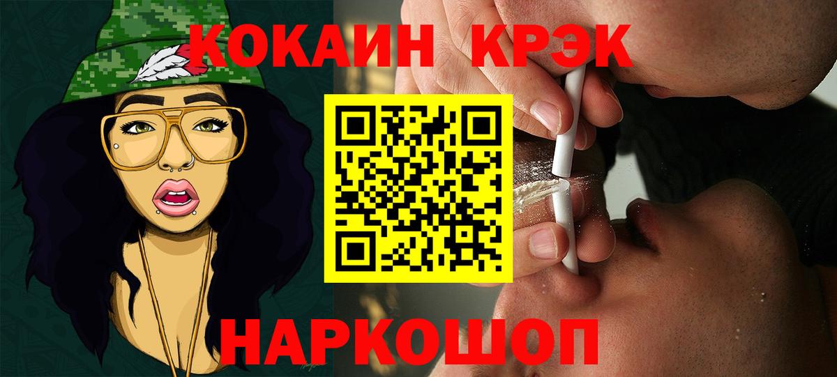 COCAIN VHQ  наркотики  Ржев  Вход с VPN 