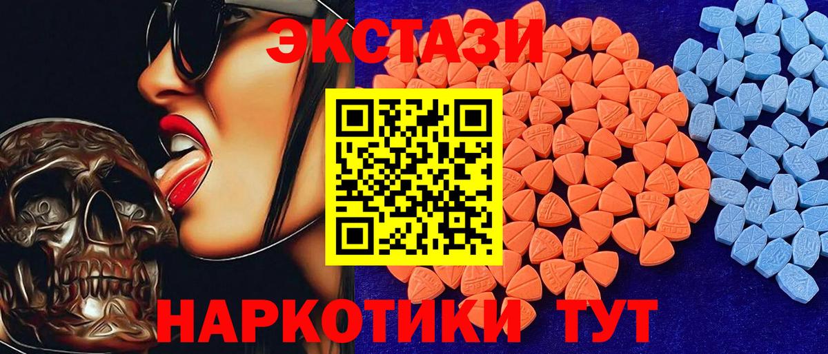 ЭКСТАЗИ XTC  Вход с VPN  ЭКСТАЗИ  Ржев 