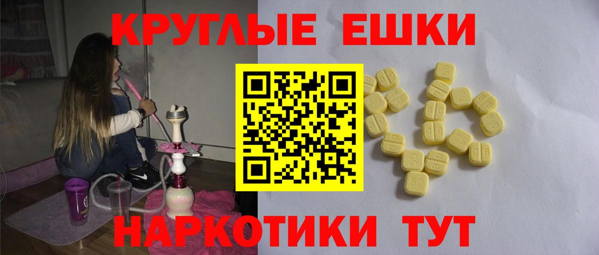 Экстази MDMA Ржев