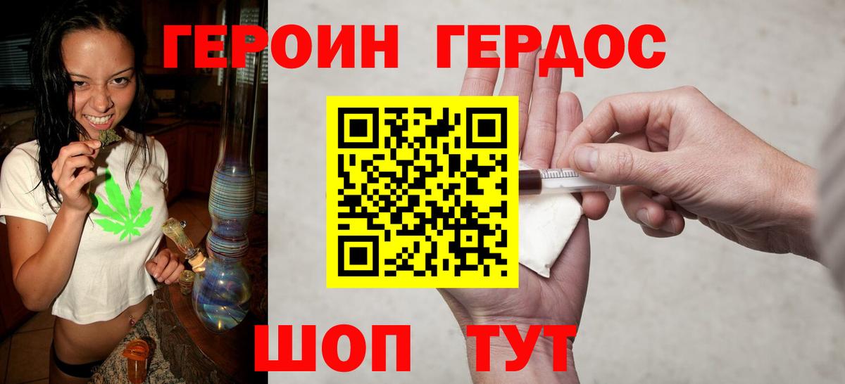 Ржев  ГЕРОИН  Вход с VPN  ГЕРОИН белый 