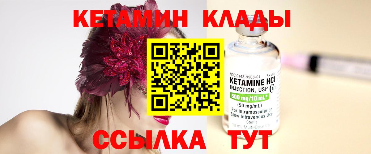 Ржев  КЕТАМИН ketamine  Кетамин ketamine  Вход с VPN 