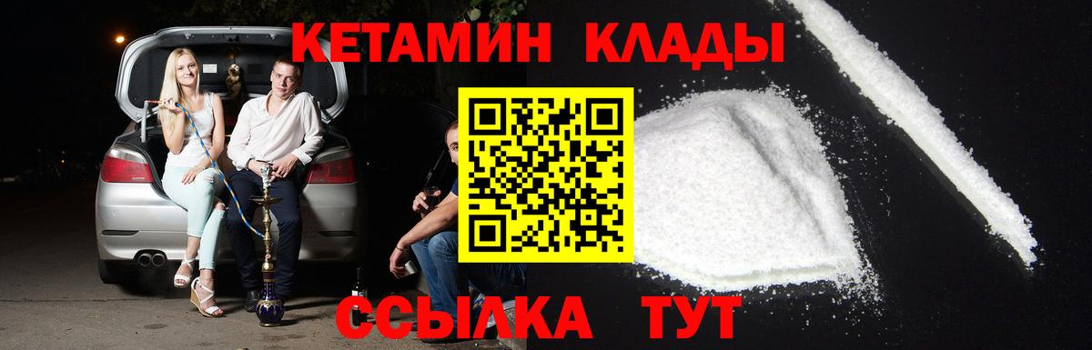 Кетамин ketamine Ржев