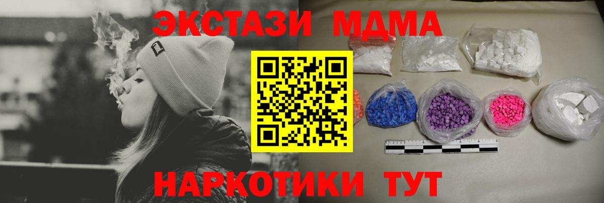 MDMA  MDMA кристаллы  Ржев  Вход с VPN  МДМА crystal 