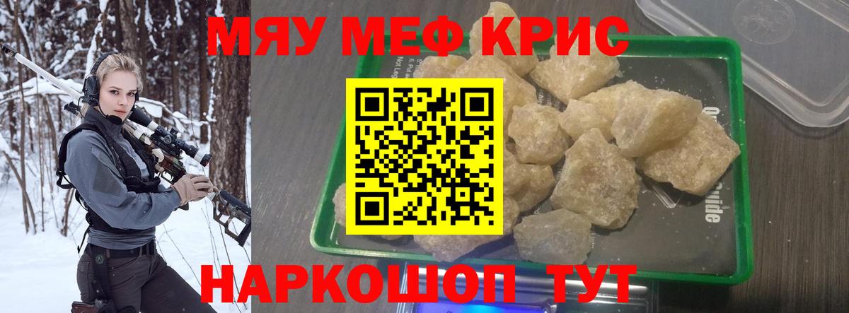 Меф мука Ржев