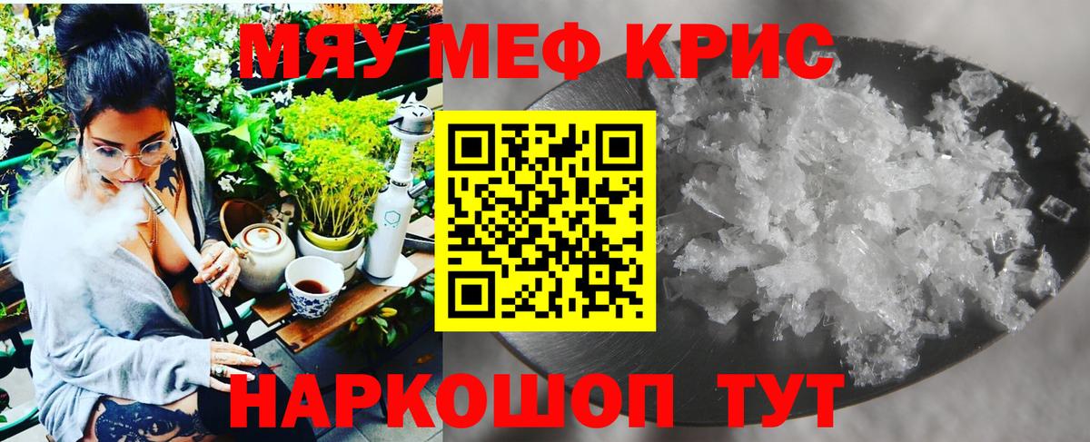 MEGA онион  Мефедрон VHQ  Вход с VPN  МЕФ мяу мяу  Ржев  МЕФ 
