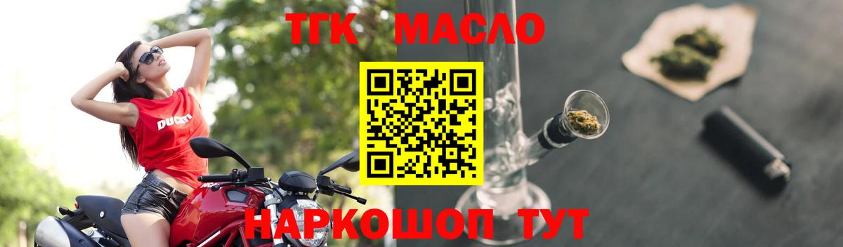 Дистиллят ТГК гашишное масло Ржев