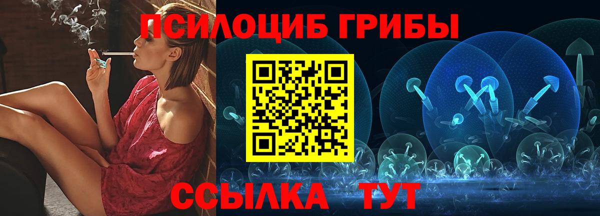 Псилоцибиновые грибы ЛСД Ржев